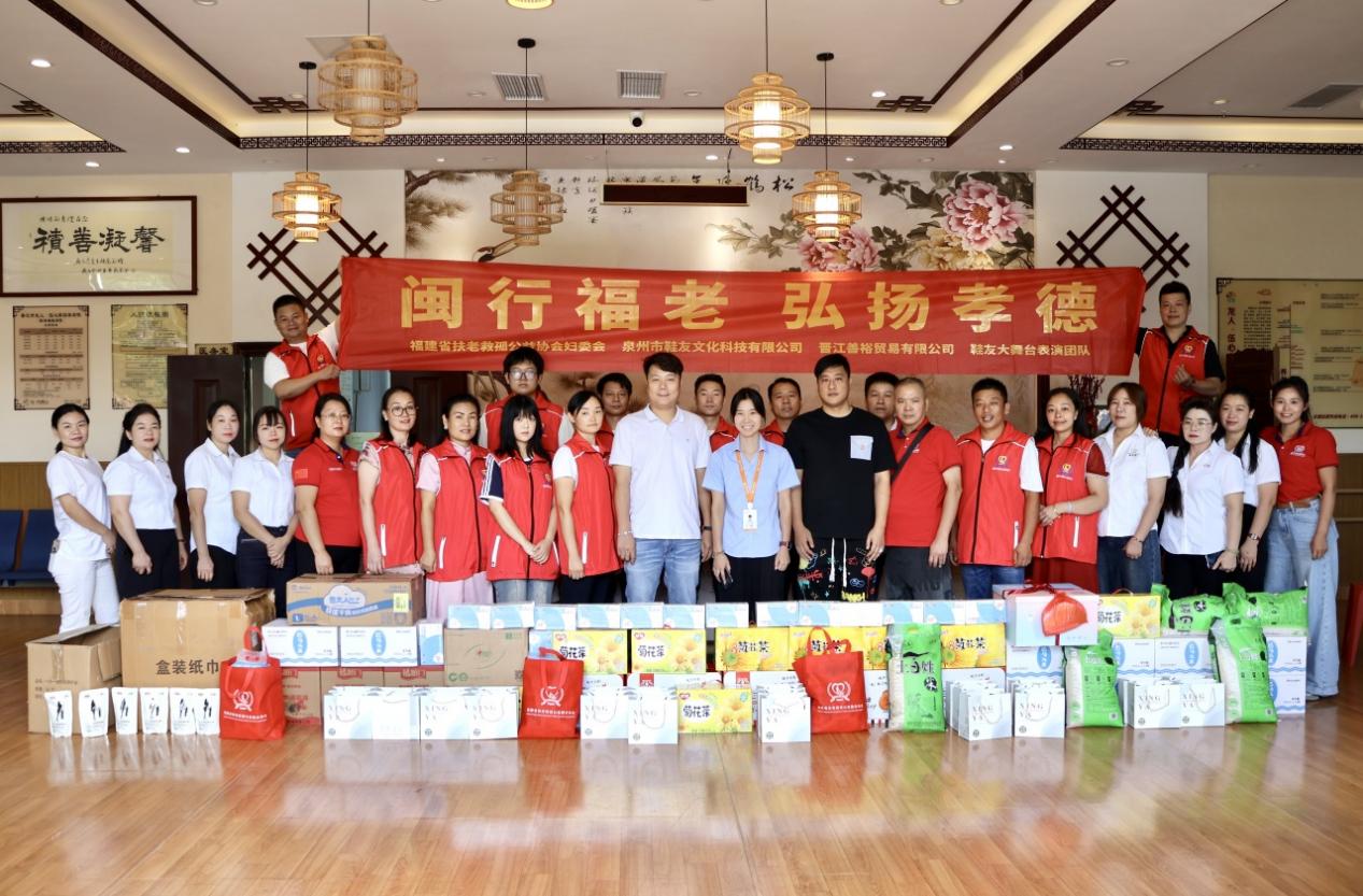 “闽行福老・弘扬孝德”活动在晋江市陈埭镇敬老院温情举办 “闽行福老・弘扬孝德”活动在晋江市陈埭镇敬老院温情举办