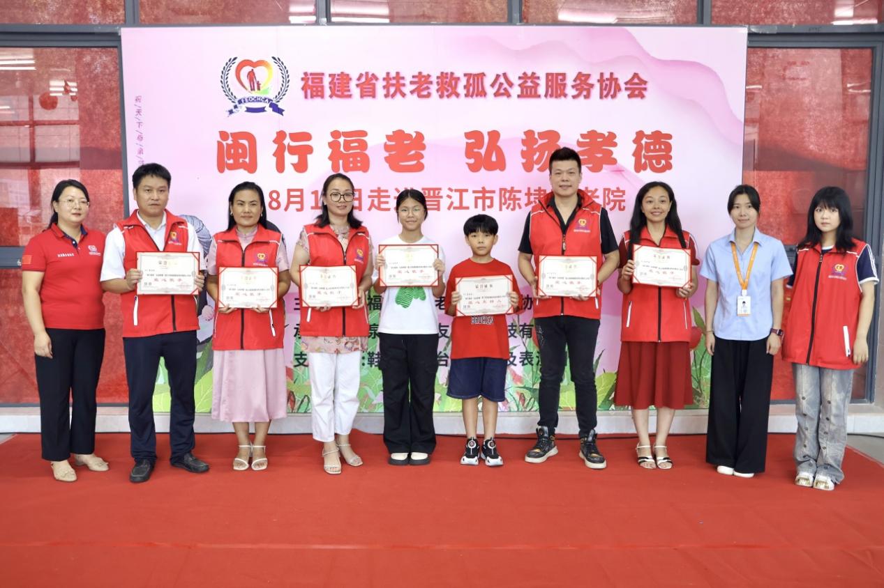 “闽行福老・弘扬孝德”活动在晋江市陈埭镇敬老院温情举办 “闽行福老・弘扬孝德”活动在晋江市陈埭镇敬老院温情举办