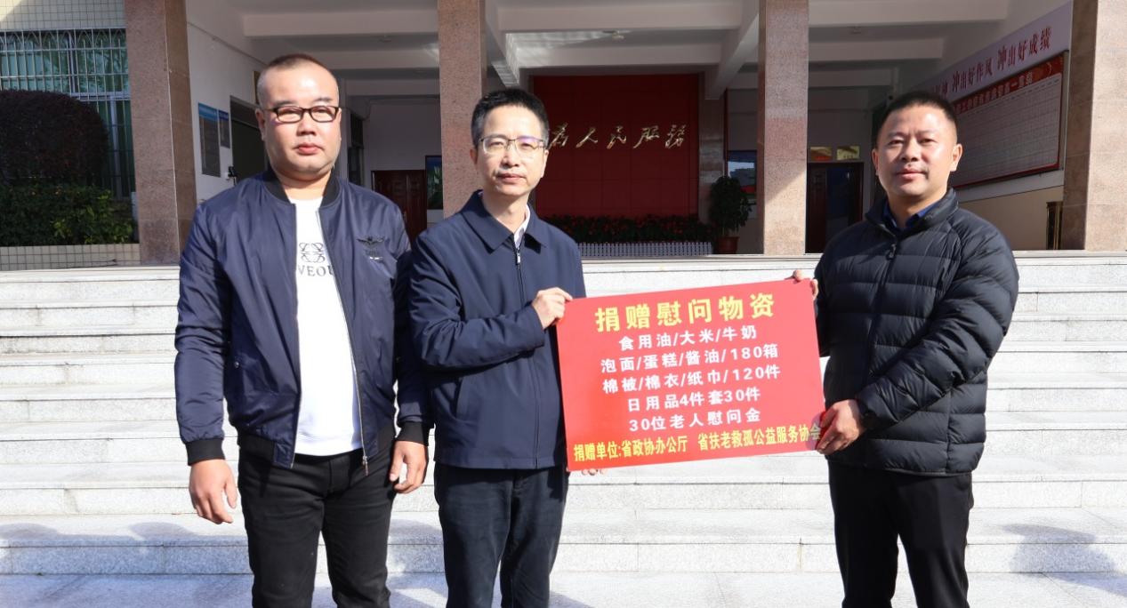 福建省政协办公厅与福建省扶老救孤公益服务协会开展关爱老人活动 福建省政协办公厅与福建省扶老救孤公益服务协会开展关爱老人活动