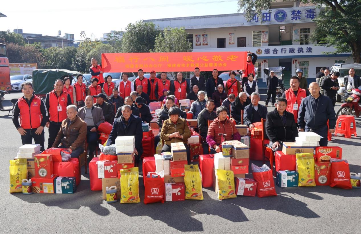 福建省政协办公厅与福建省扶老救孤公益服务协会开展关爱老人活动 福建省政协办公厅与福建省扶老救孤公益服务协会开展关爱老人活动