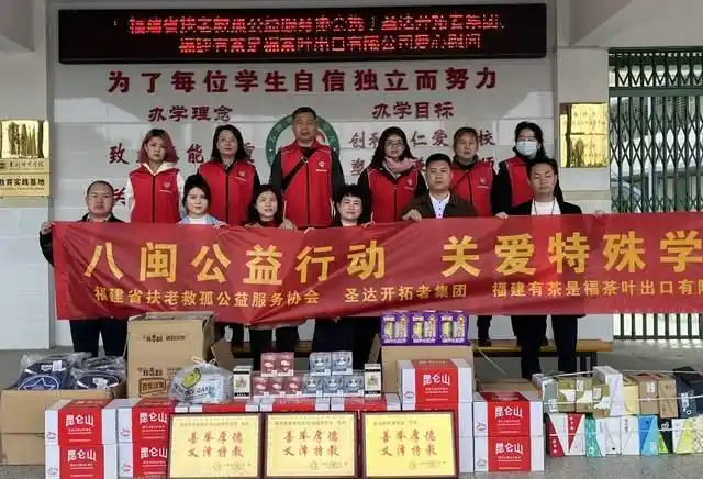 多方联动关爱 温暖特殊学子 “八闽公益行动”走进石狮市仁爱学校 多方联动关爱 温暖特殊学子 “八闽公益行动”走进石狮市仁爱学校