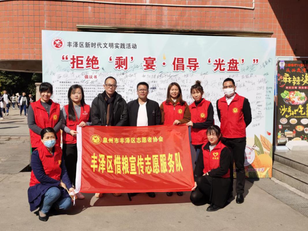 福建省泉州市丰泽区举行"拒绝剩宴·倡导光盘"活动