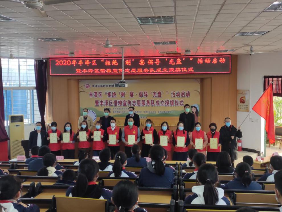 福建省泉州市丰泽区举行"拒绝剩宴·倡导光盘"活动